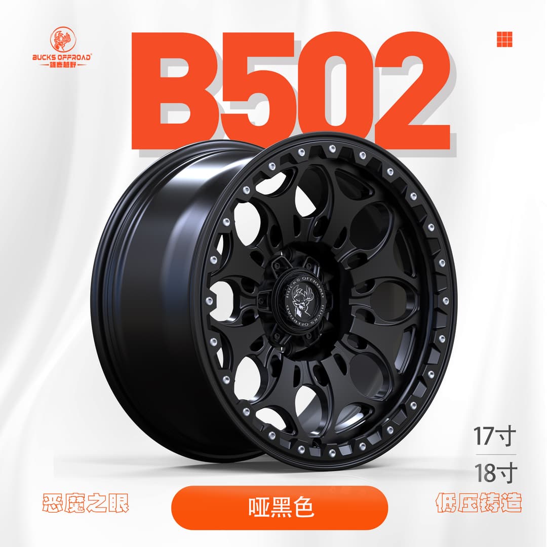 B502-FLOW-FORMED angle view