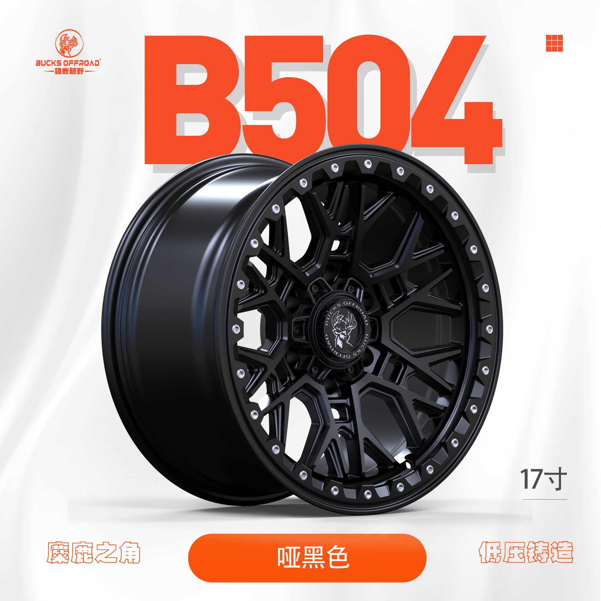 B504-FLOW-FORMED alloy wheel