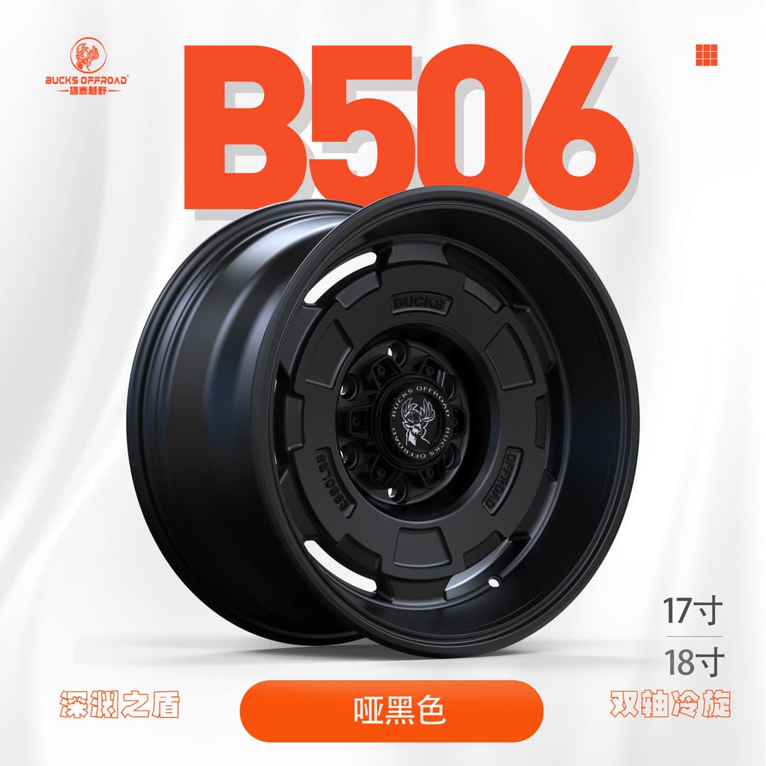 B506-FLOW-FORMED angle view