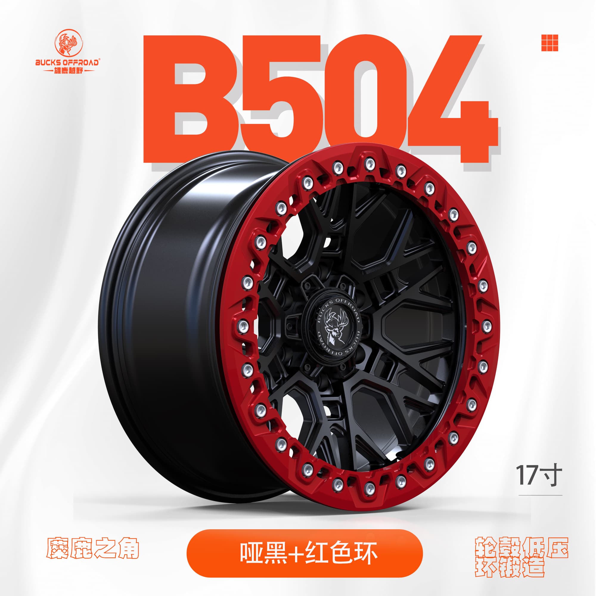 BF504-FLOW-FORMED alloy wheel