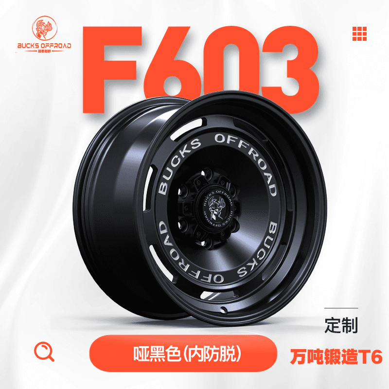 F603-FLOW-FORMED alloy wheel