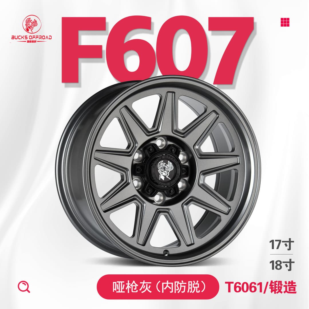 F607-FLOW-FORMED angle view