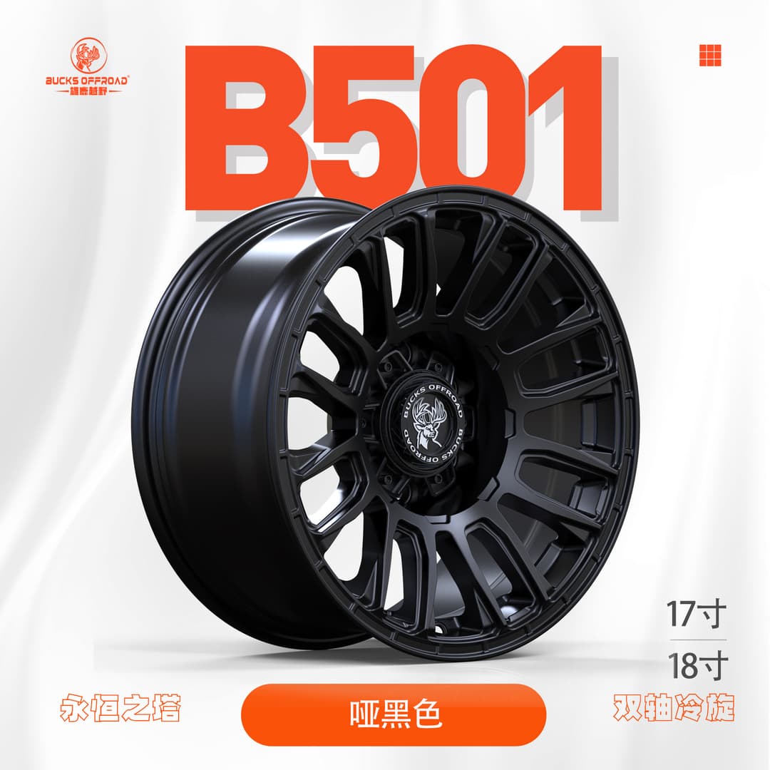 B501-FLOW-FORMED angle view