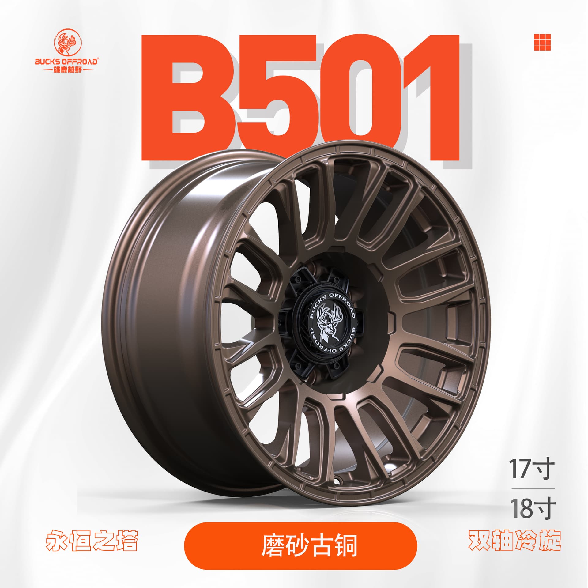 B501PR0-FLOW-FORMED alloy wheel