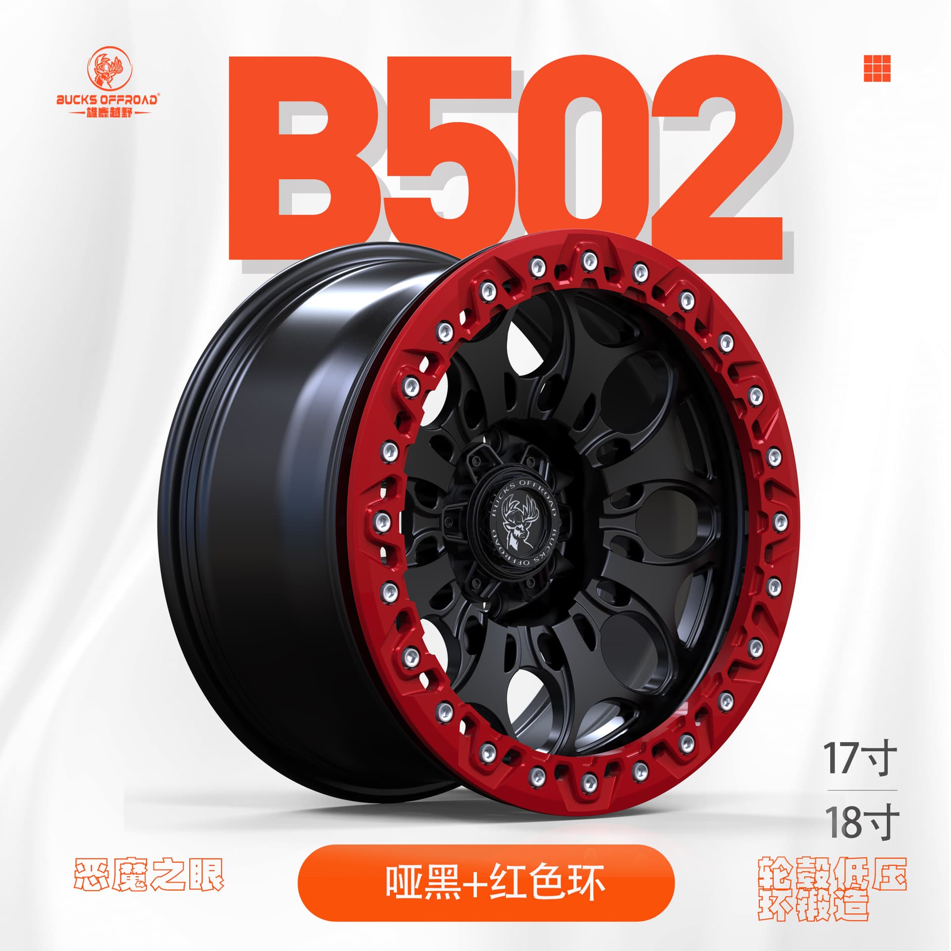 BF502-FLOW-FORMED alloy wheel