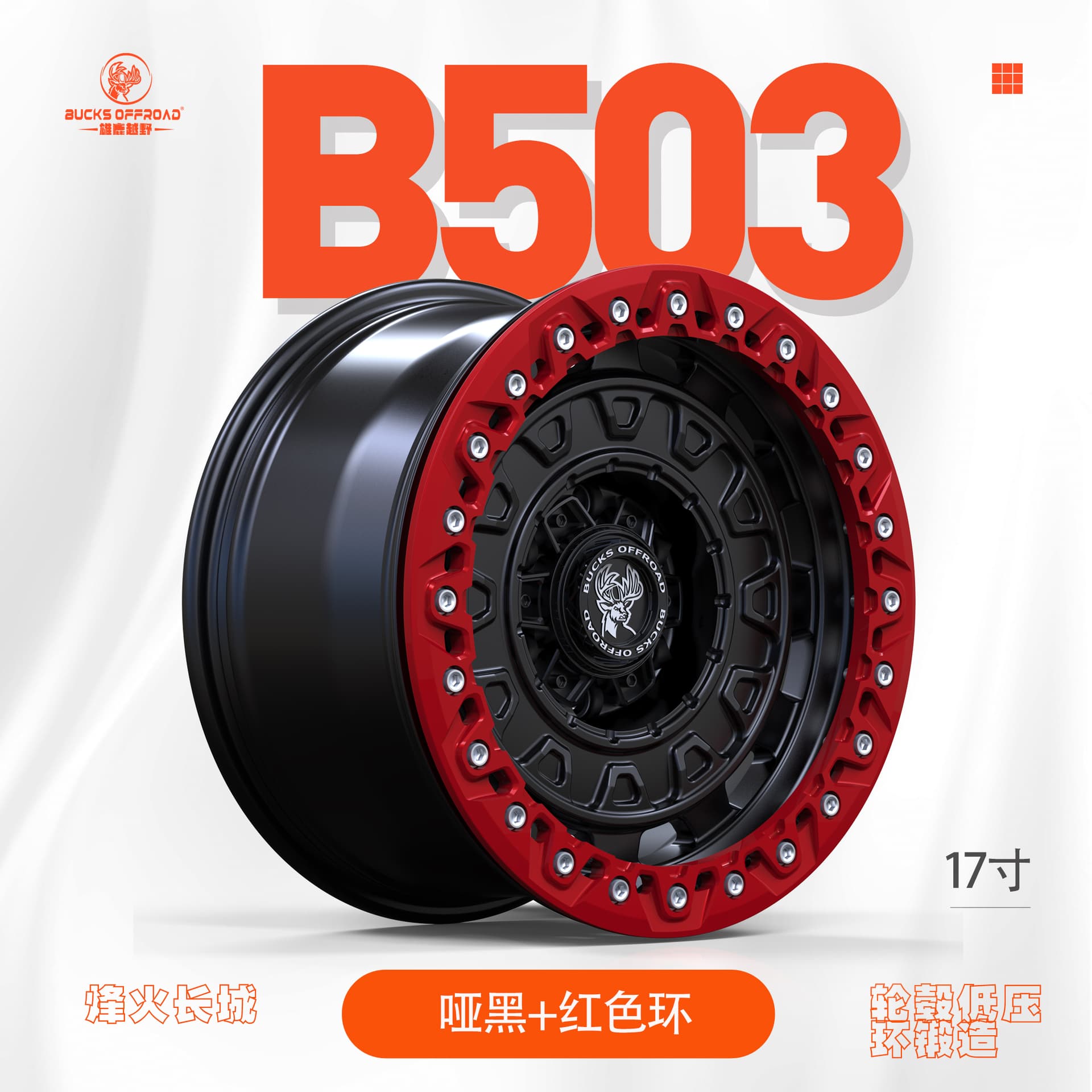 BF503-FLOW-FORMED alloy wheel