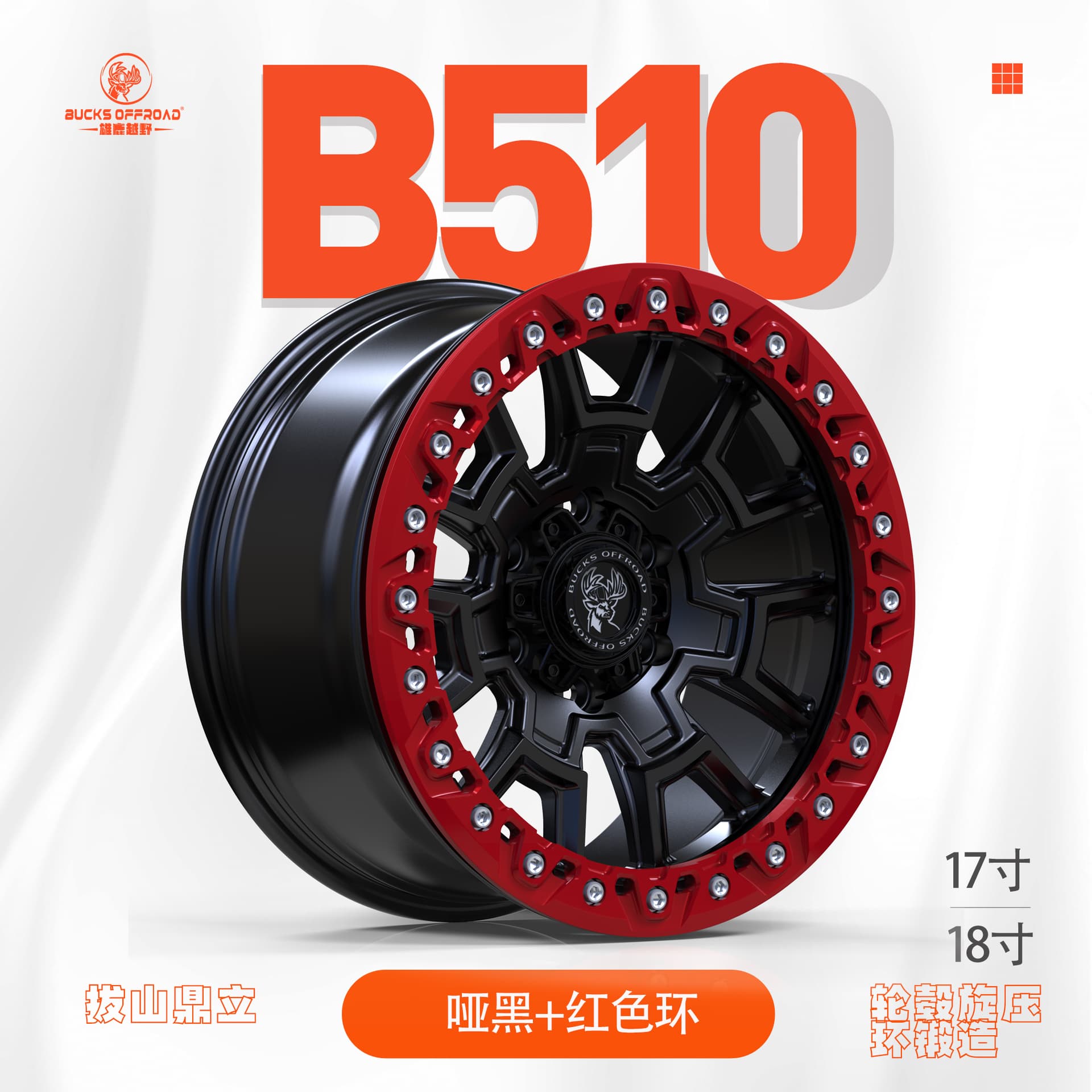 BF510-FLOW-FORMED alloy wheel