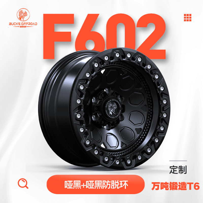 F602-FLOW-FORMED alloy wheel
